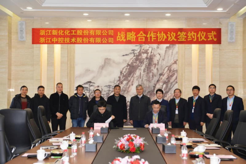 太阳成集团tyc234cc与浙江中控技术股份有限公司 签约企业战略合作协议